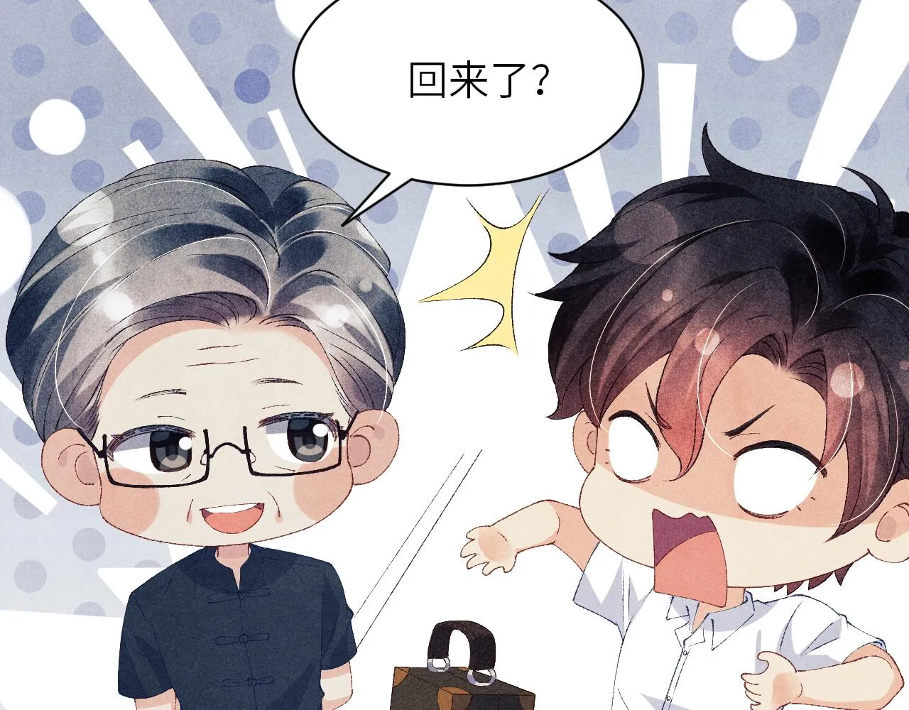 第54话 珍珠遇险 第31页
