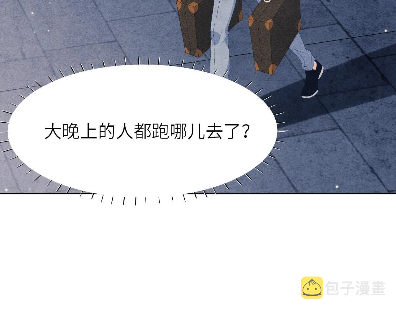 第54话 珍珠遇险 第36页
