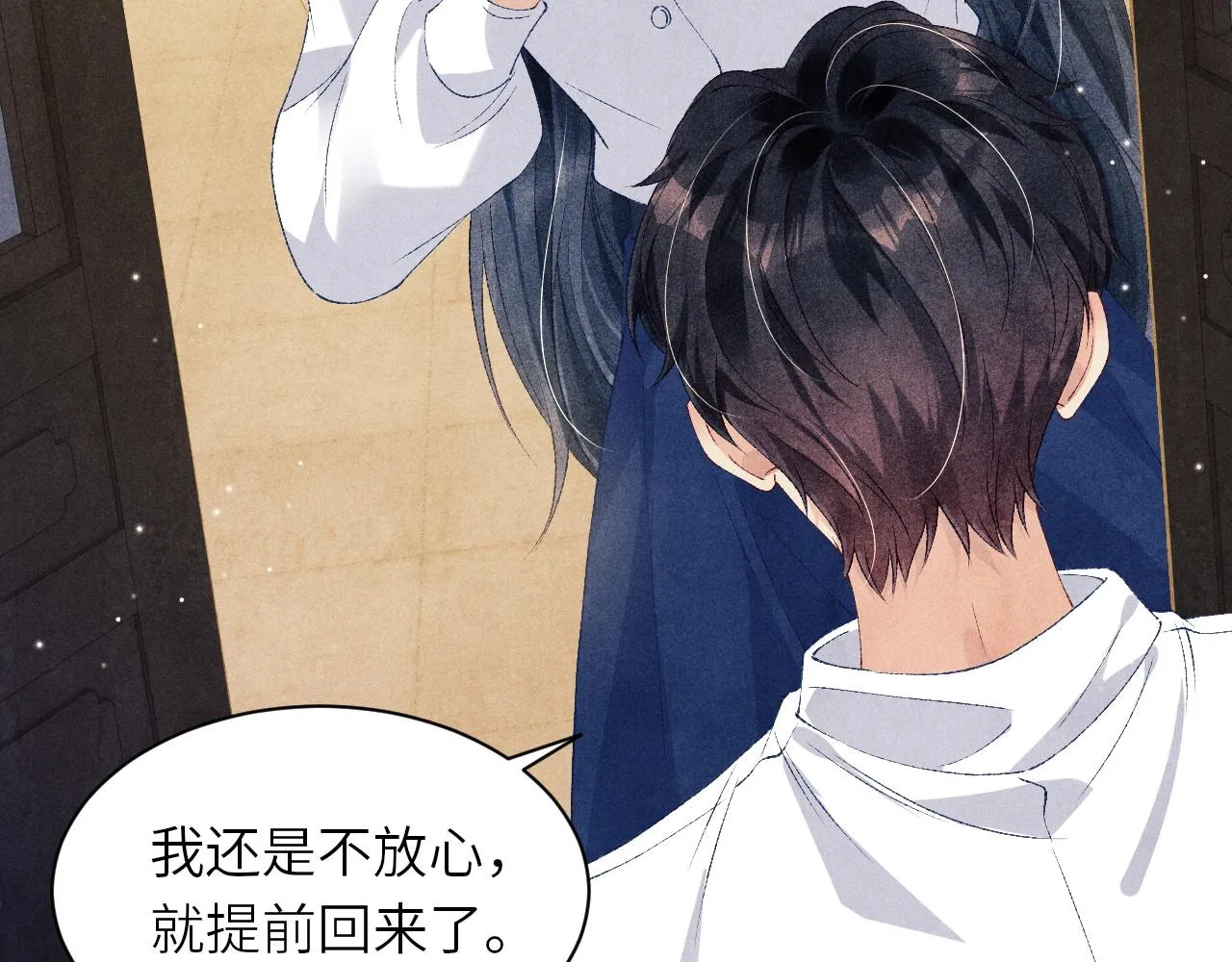 第54话 珍珠遇险 第41页