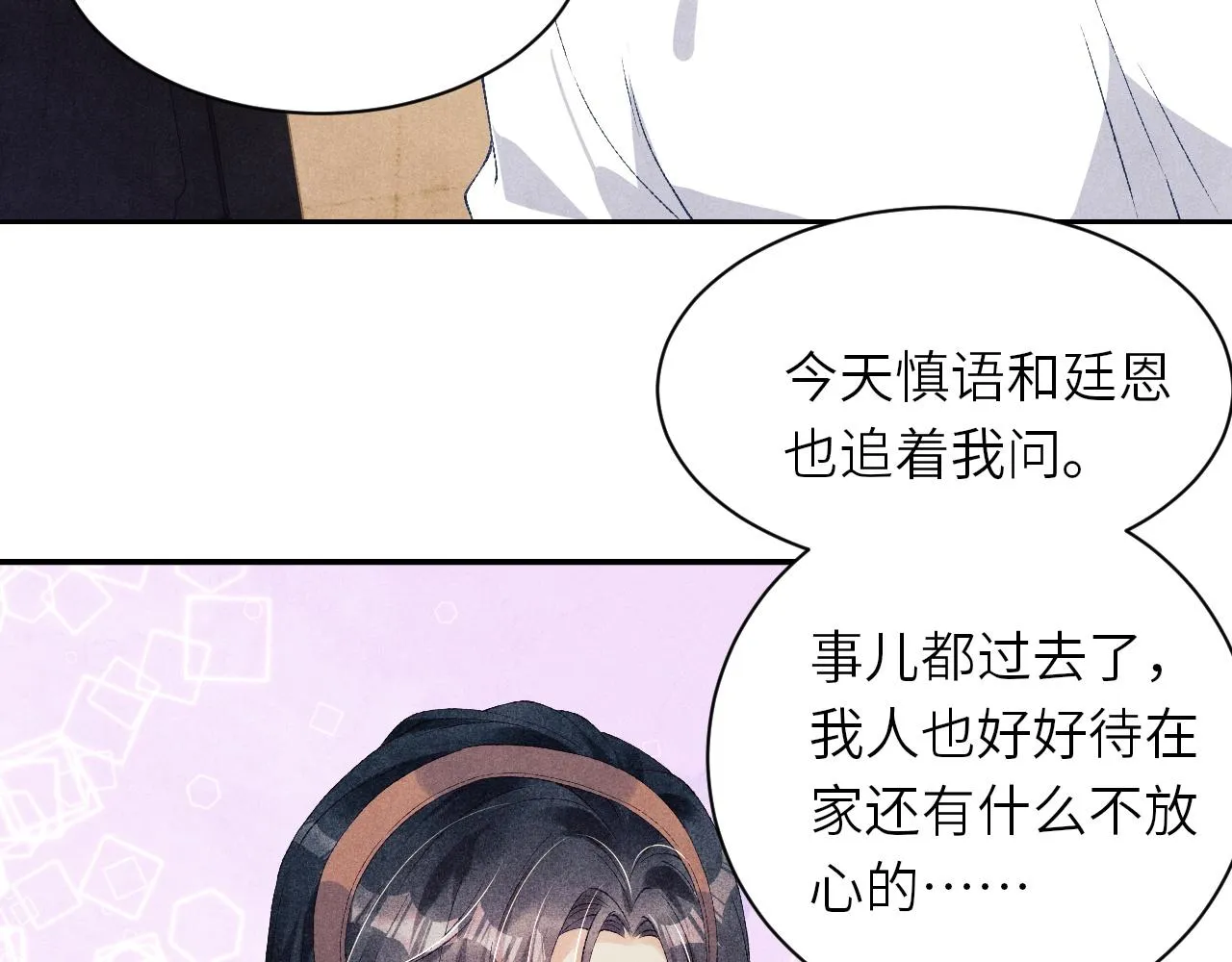 第54话 珍珠遇险 第42页