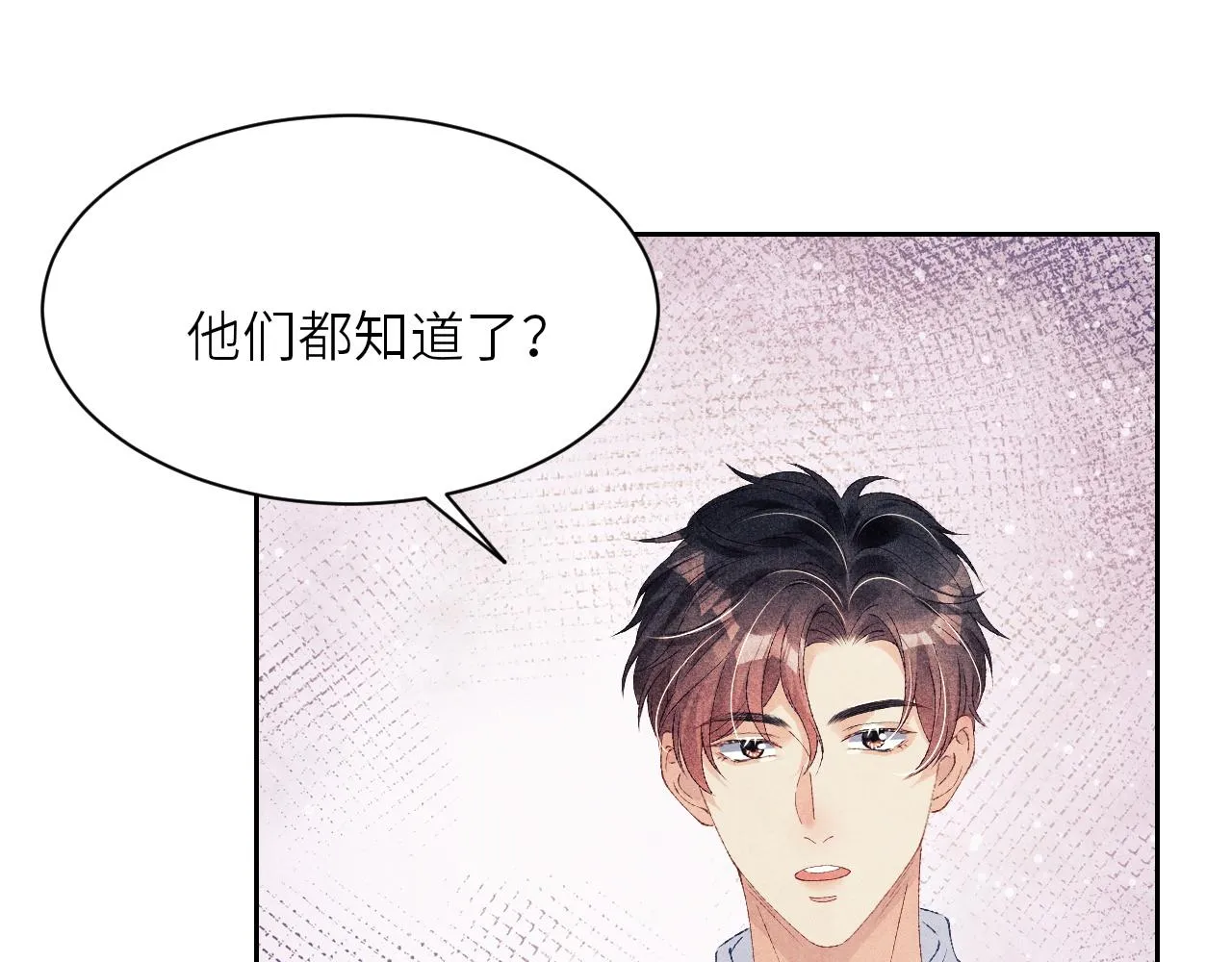 第54话 珍珠遇险 第44页