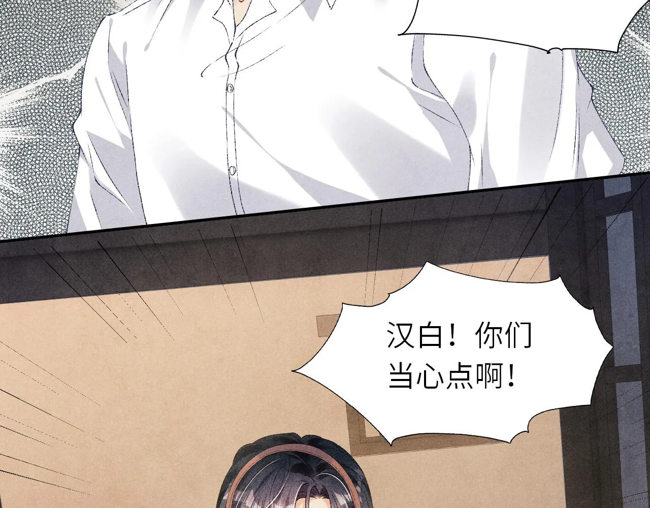 第54话 珍珠遇险 第47页