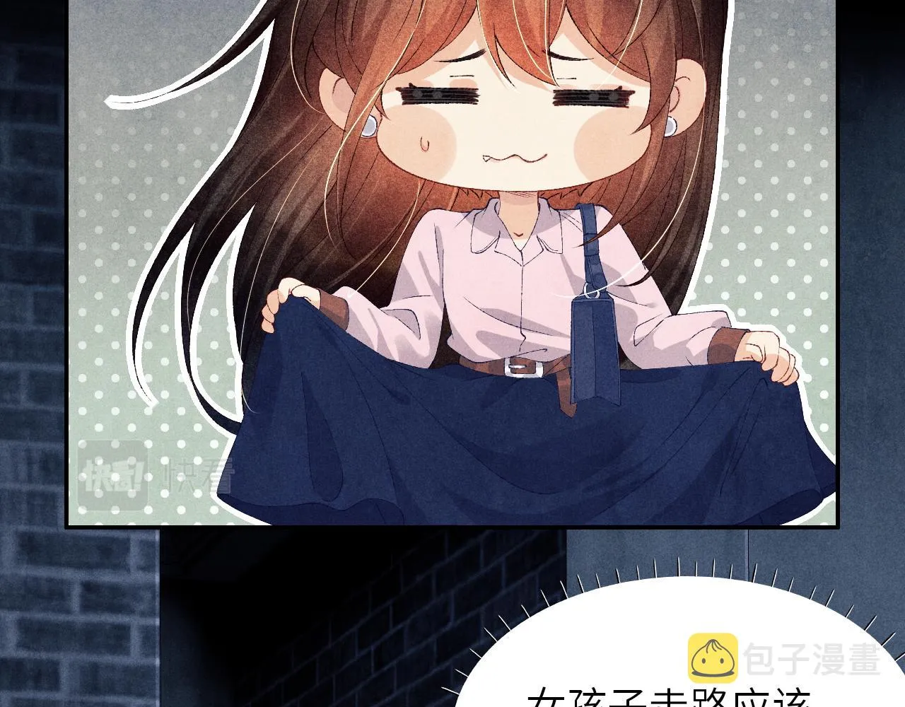 第54话 珍珠遇险 第55页