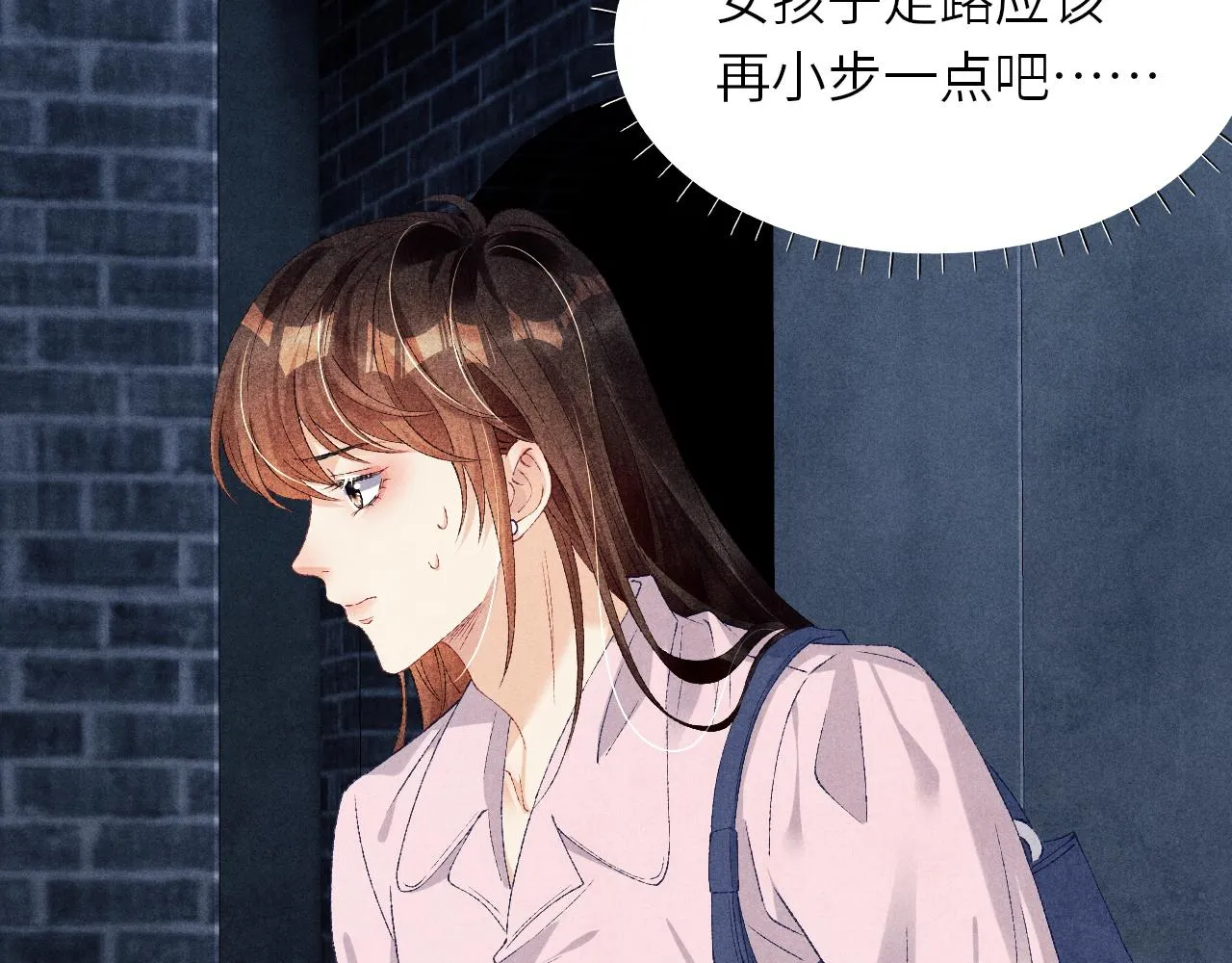 第54话 珍珠遇险 第56页