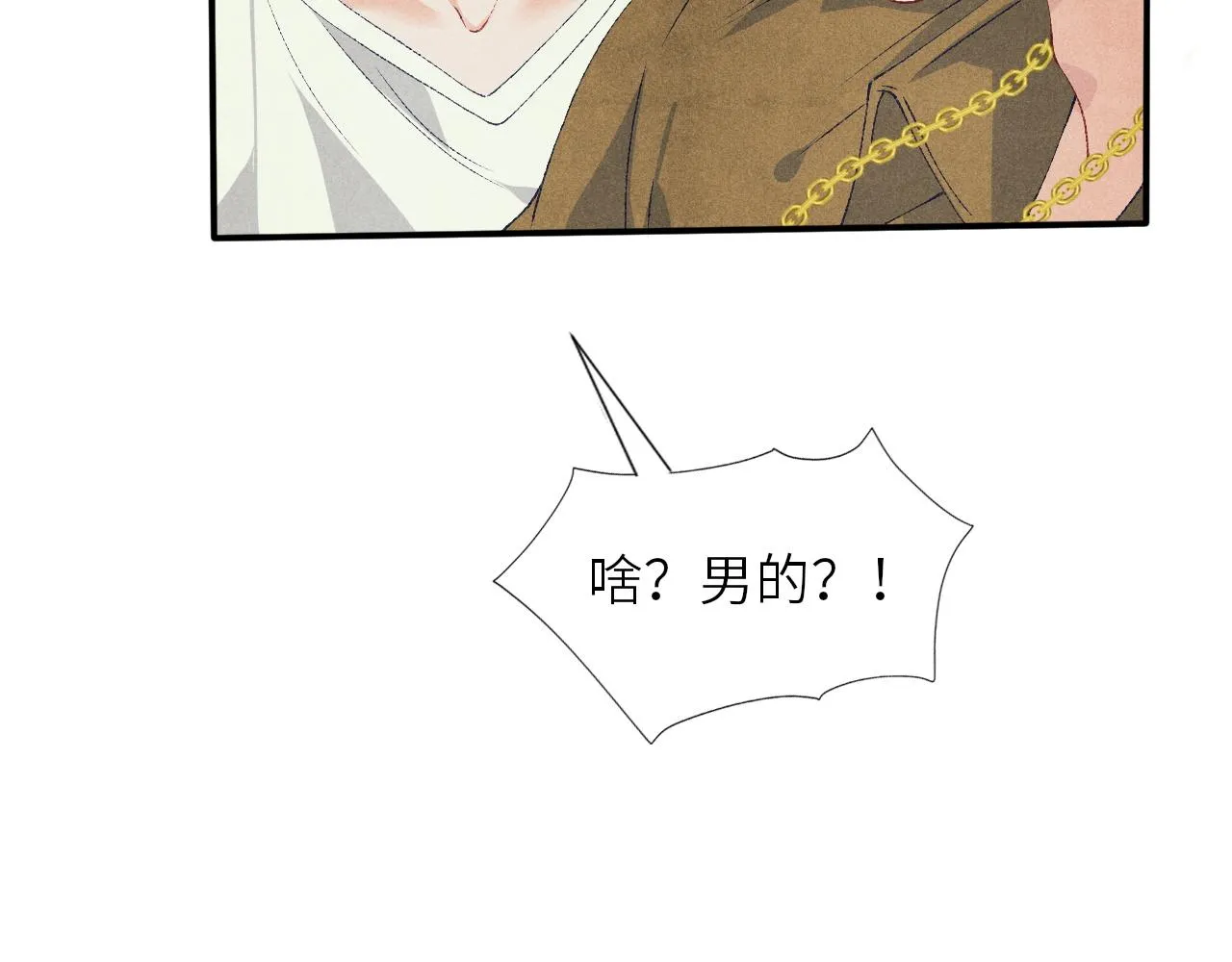 第54话 珍珠遇险 第65页
