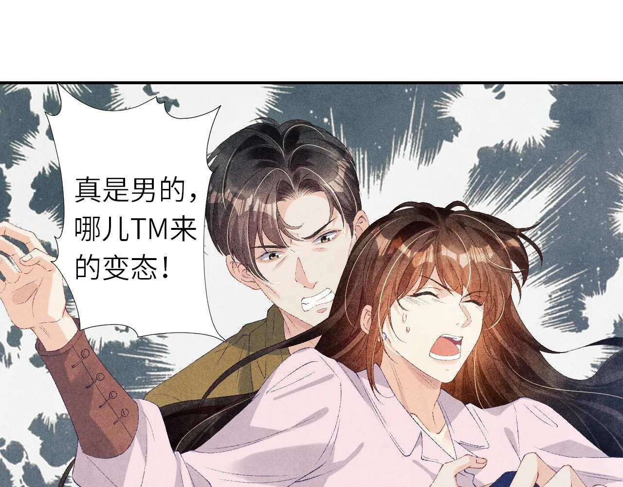 第54话 珍珠遇险 第66页