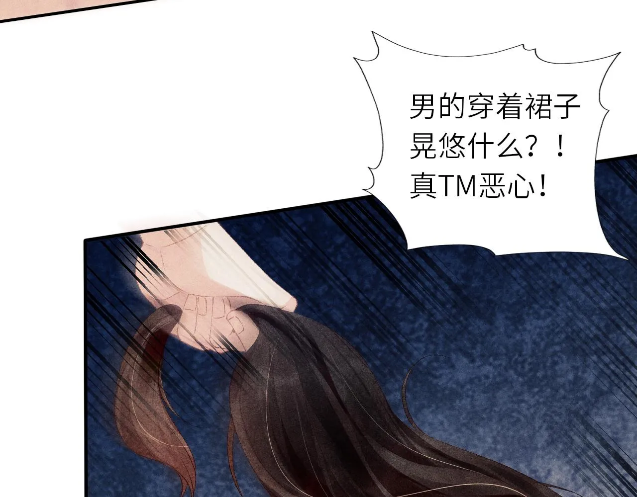 第54话 珍珠遇险 第68页