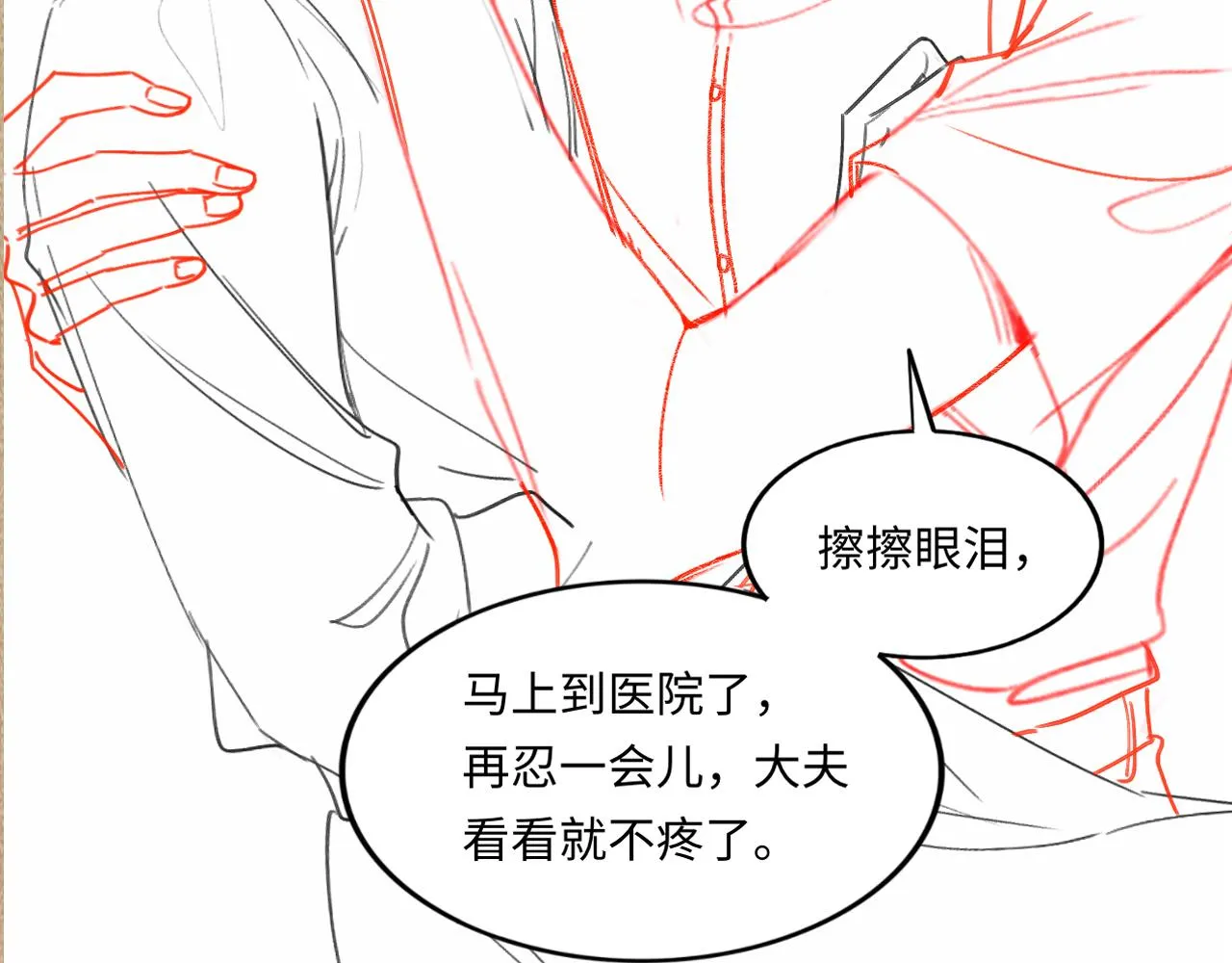 第54话 珍珠遇险 第92页