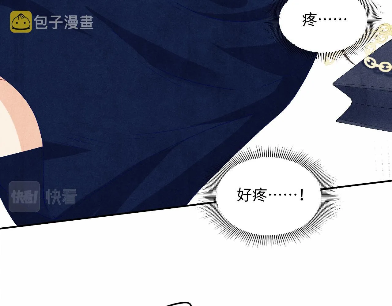 第55话 师哥温柔护妻 第7页