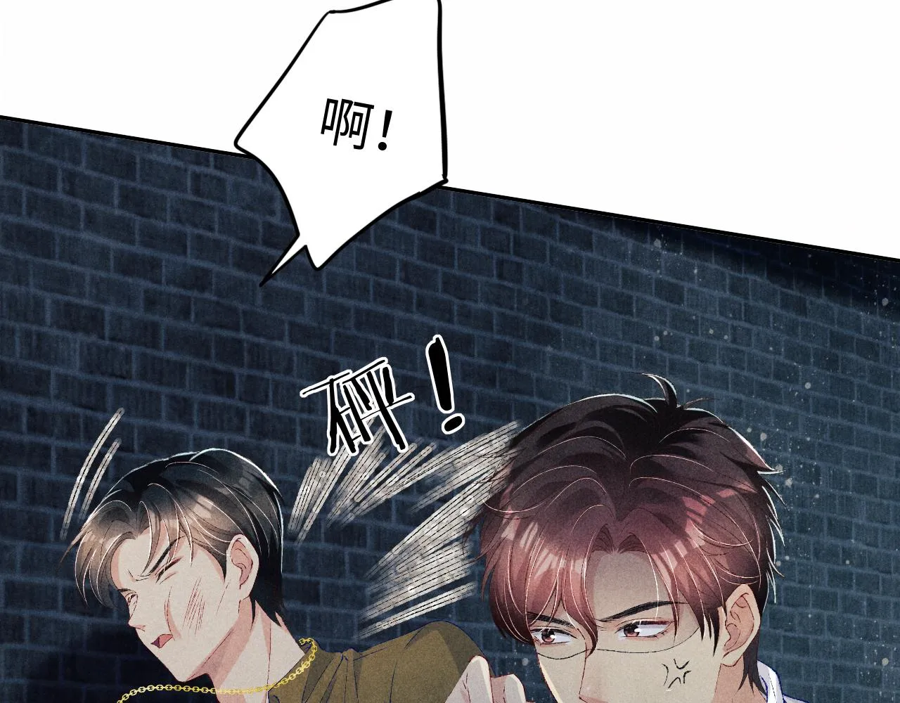 第55话 师哥温柔护妻 第8页