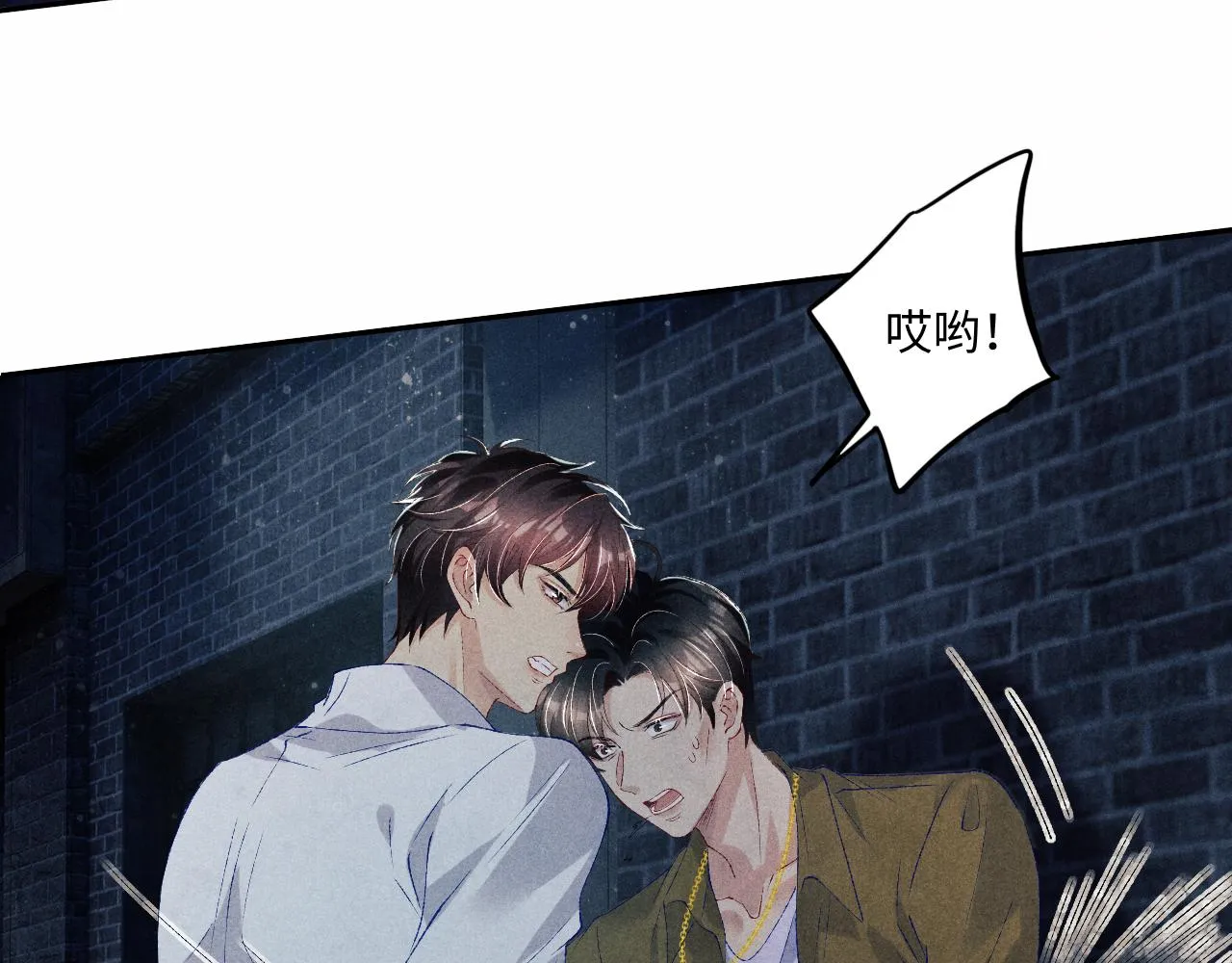 第55话 师哥温柔护妻 第10页