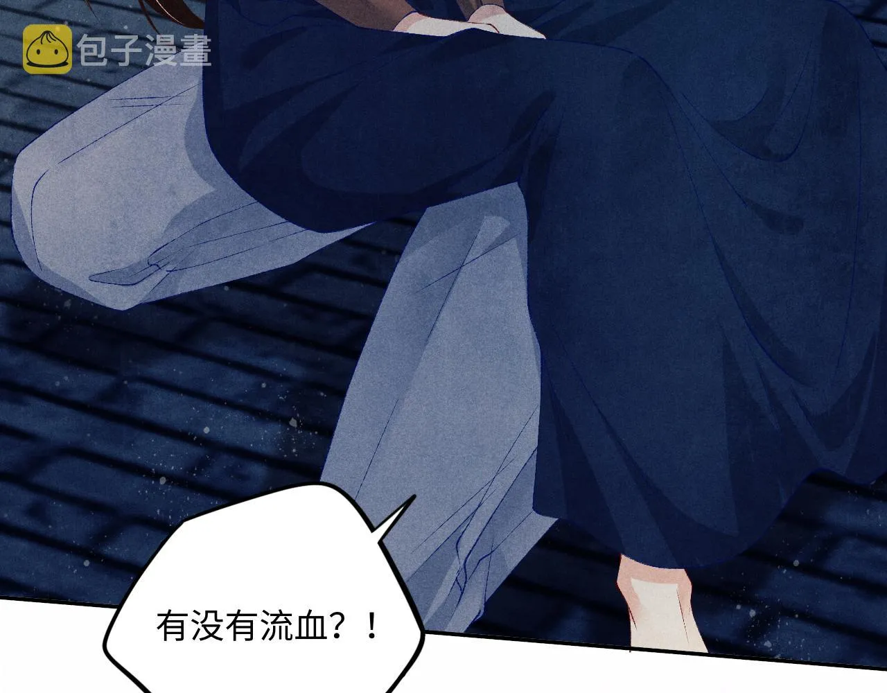 第55话 师哥温柔护妻 第19页