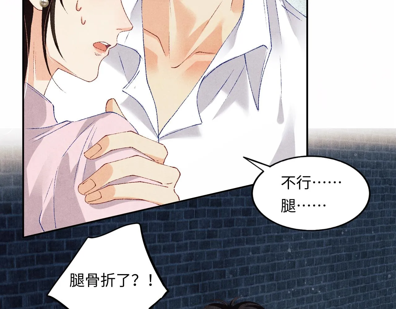 第55话 师哥温柔护妻 第22页