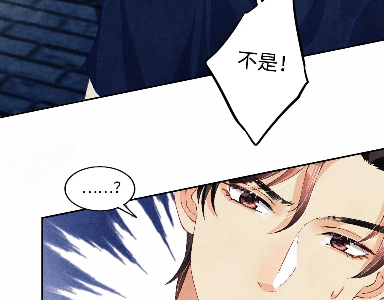 第55话 师哥温柔护妻 第25页