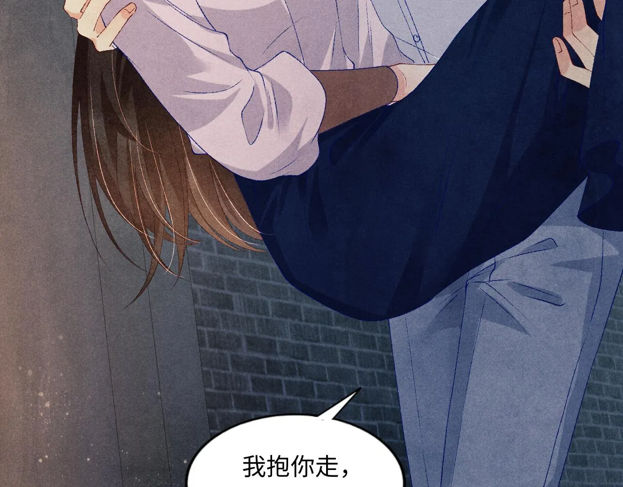 第55话 师哥温柔护妻 第30页