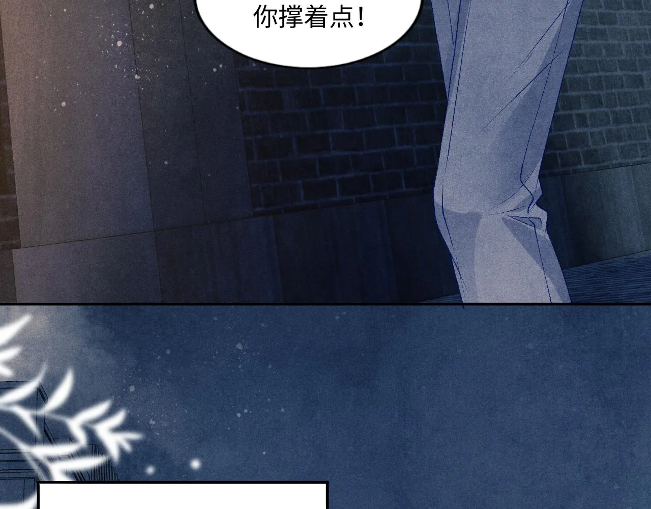 第55话 师哥温柔护妻 第31页