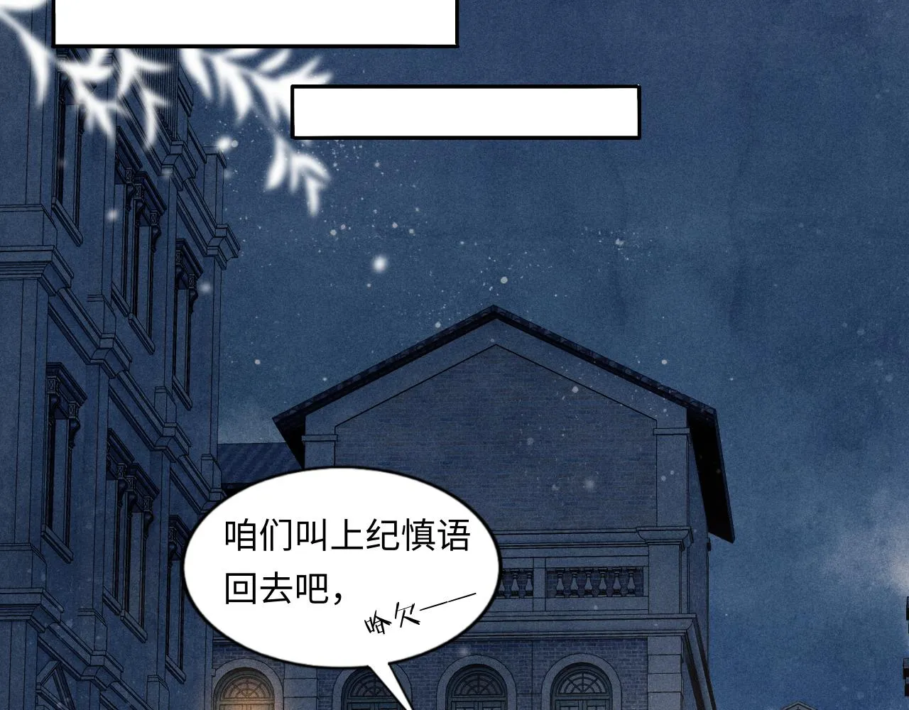 第55话 师哥温柔护妻 第32页