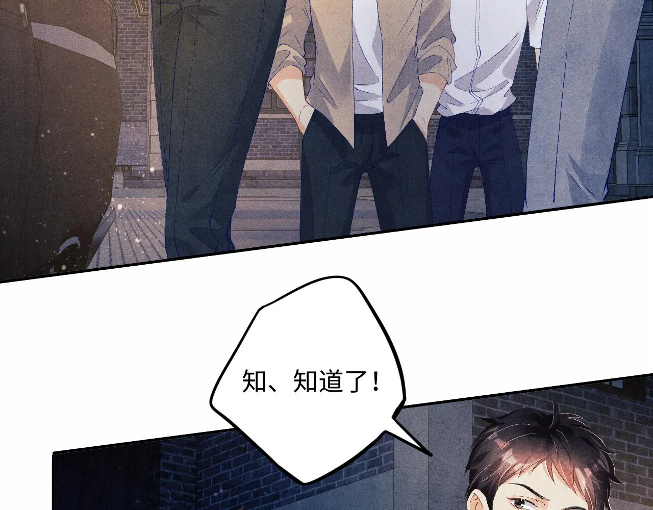 第55话 师哥温柔护妻 第39页