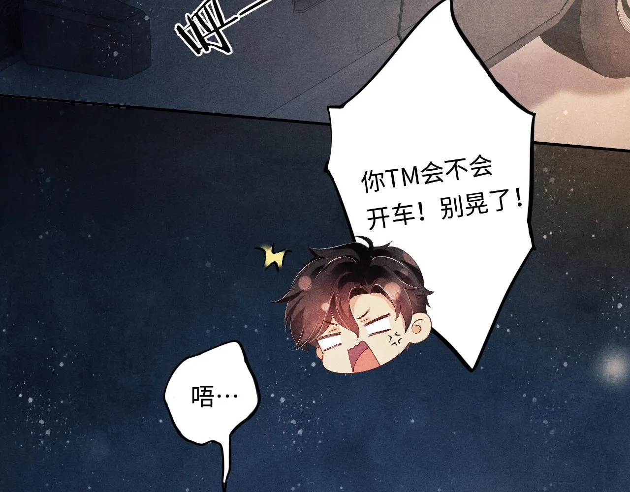 第55话 师哥温柔护妻 第48页