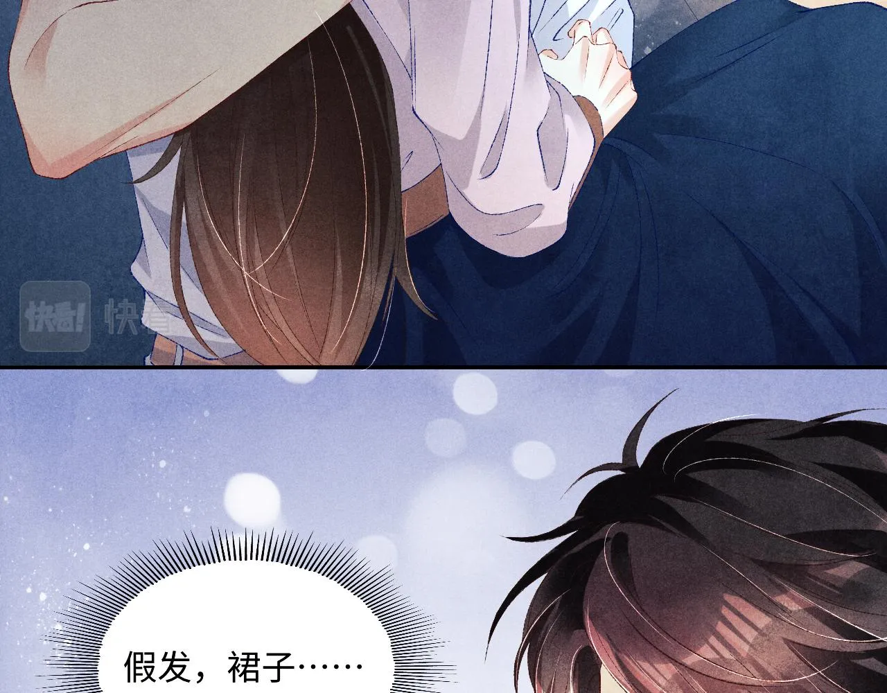 第55话 师哥温柔护妻 第50页