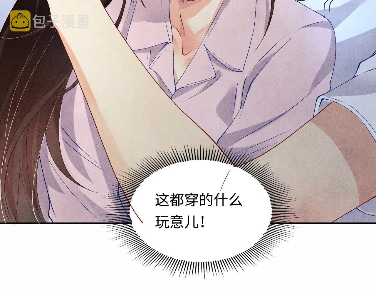 第55话 师哥温柔护妻 第52页