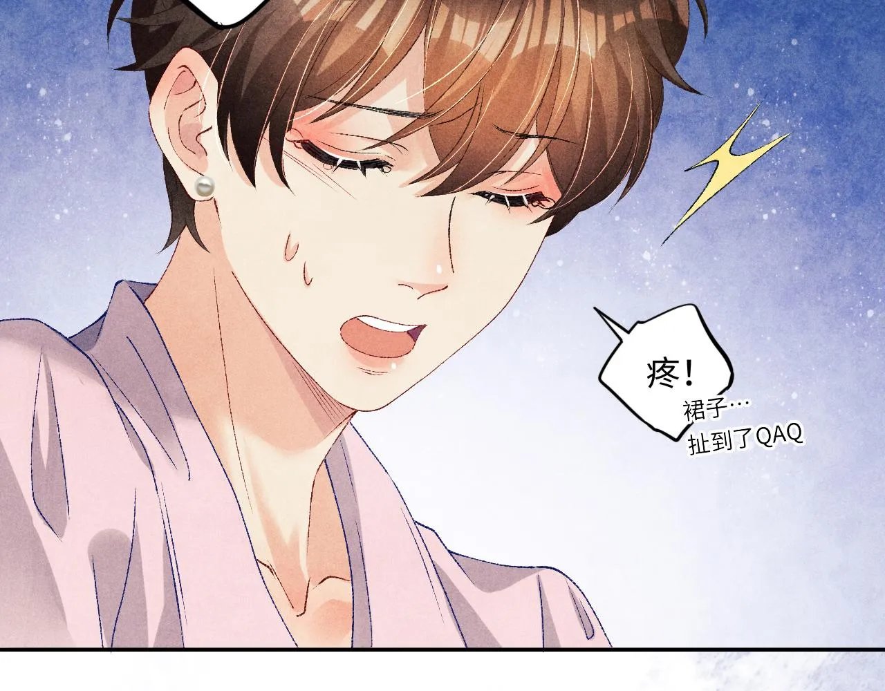 第55话 师哥温柔护妻 第58页