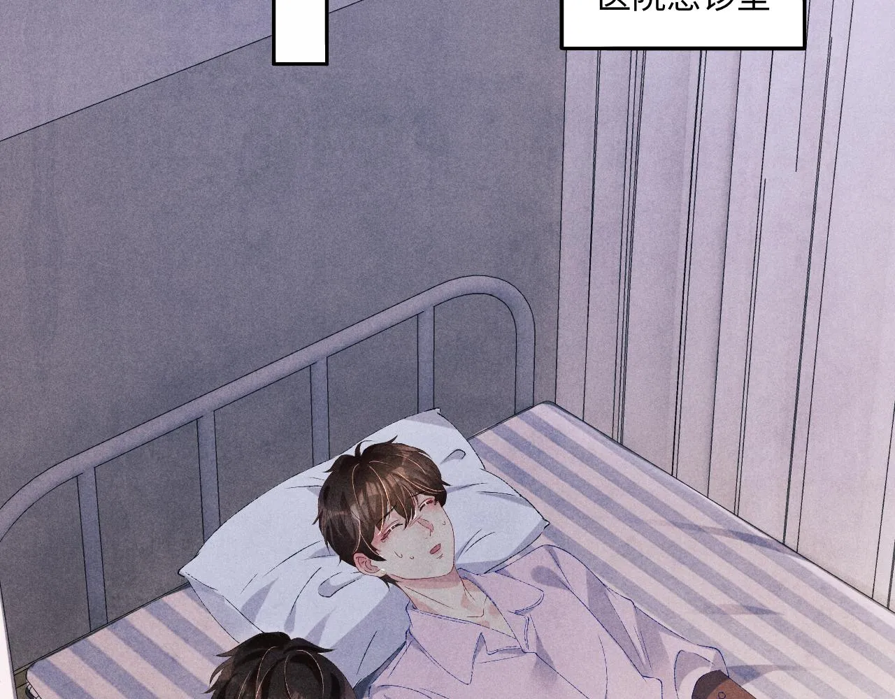 第55话 师哥温柔护妻 第64页
