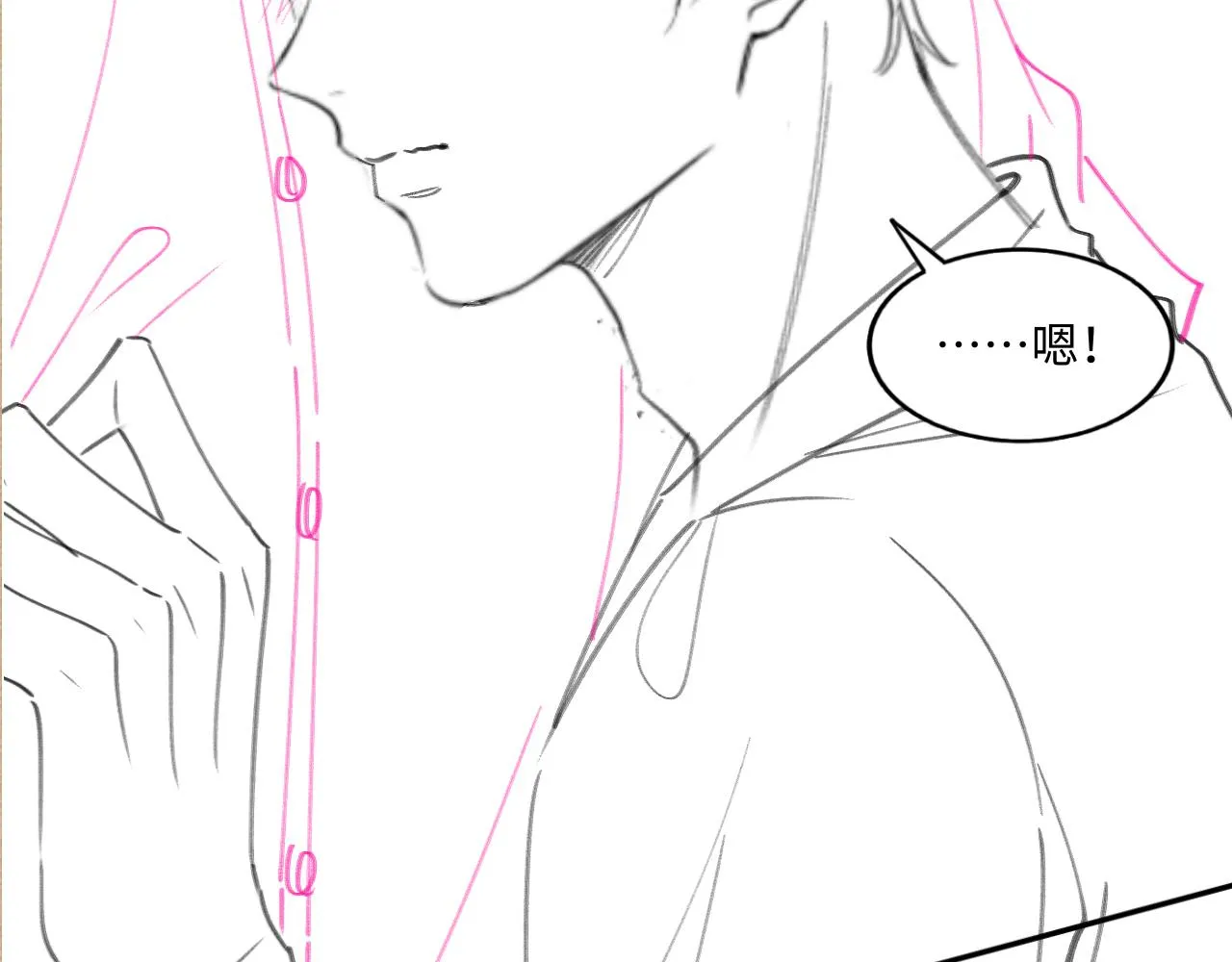第55话 师哥温柔护妻 第83页