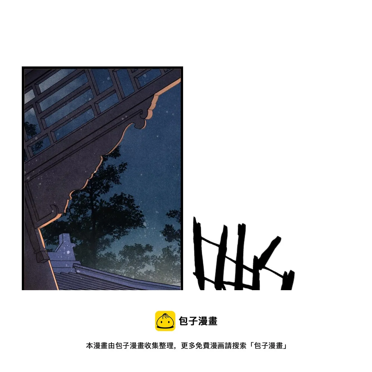第57话 师哥给珍珠出气！ 第5页