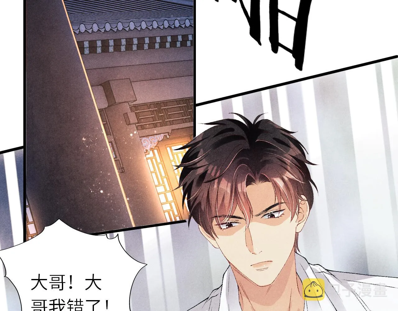 第57话 师哥给珍珠出气！ 第6页