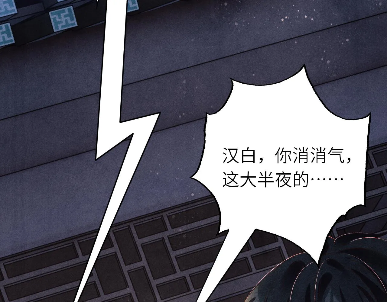 第57话 师哥给珍珠出气！ 第12页