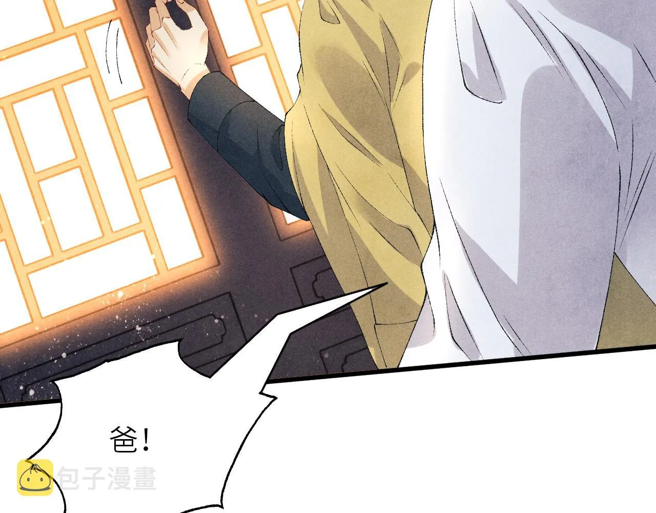 第57话 师哥给珍珠出气！ 第14页