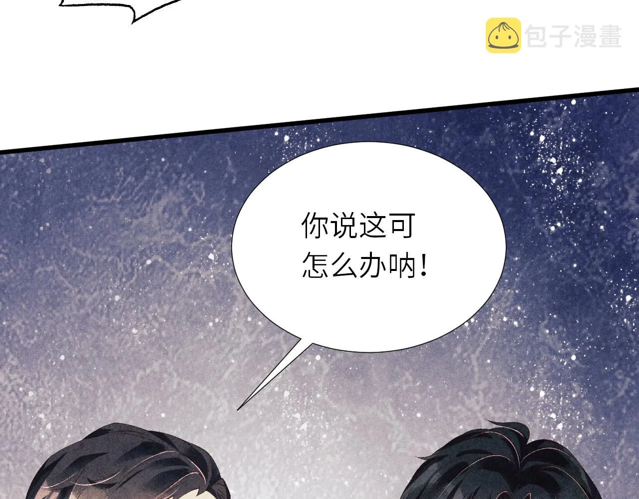 第57话 师哥给珍珠出气！ 第15页