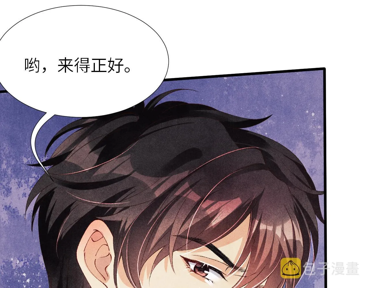第57话 师哥给珍珠出气！ 第20页