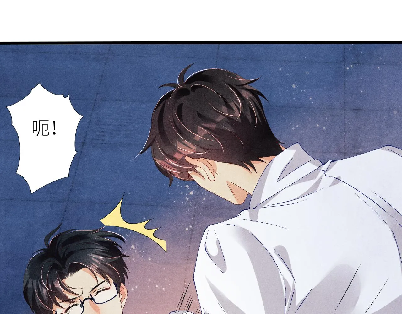 第57话 师哥给珍珠出气！ 第24页