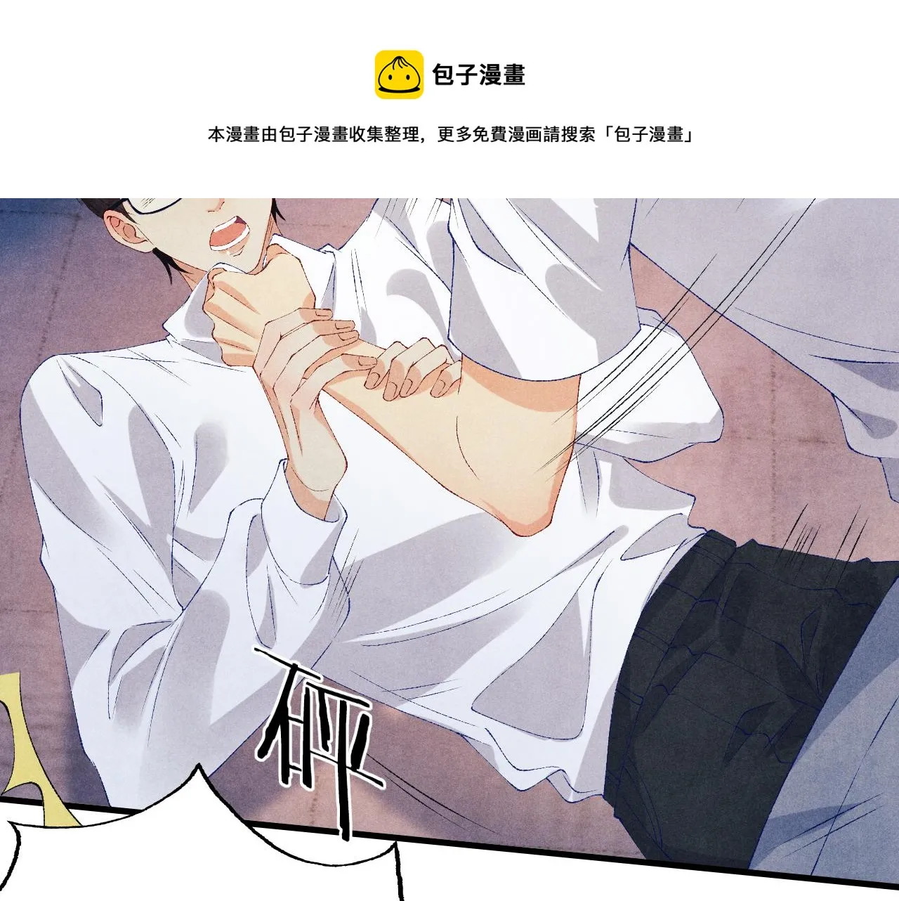 第57话 师哥给珍珠出气！ 第25页