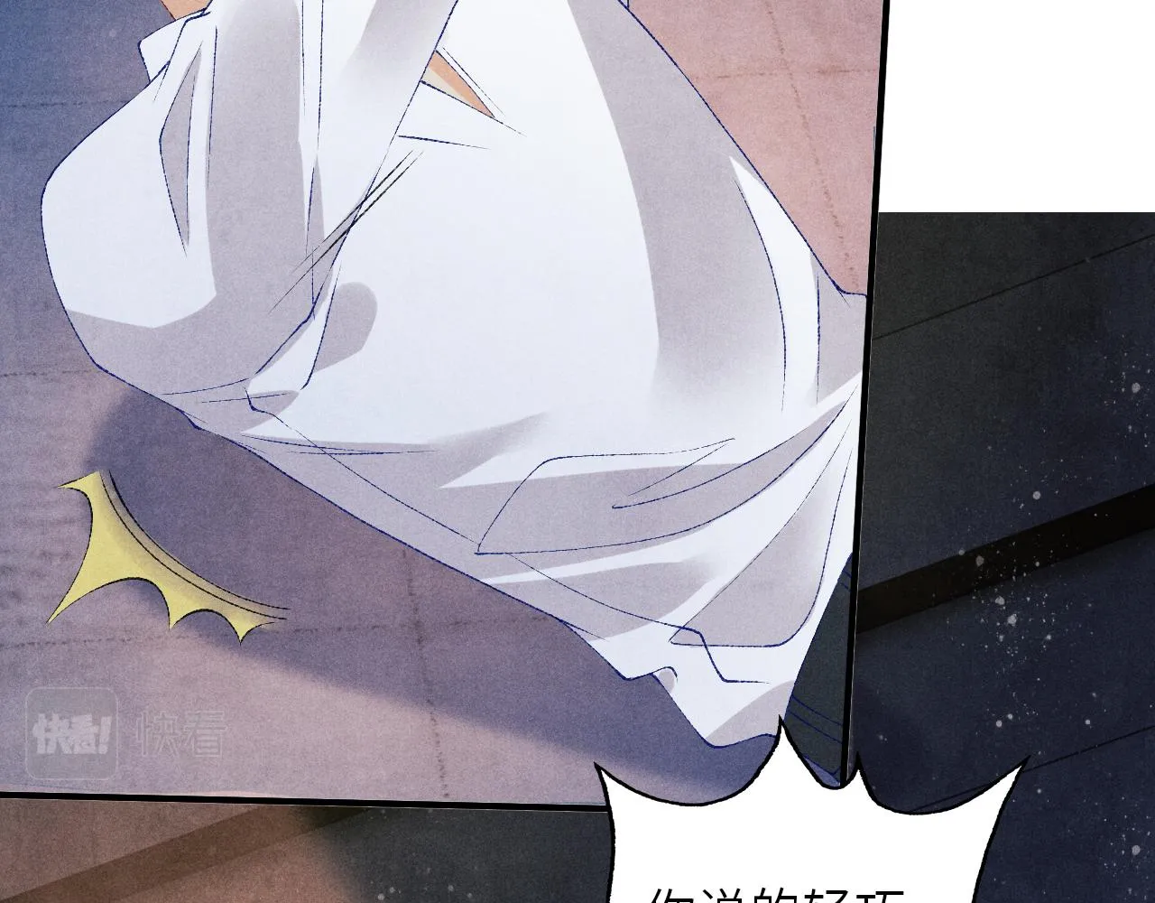 第57话 师哥给珍珠出气！ 第27页