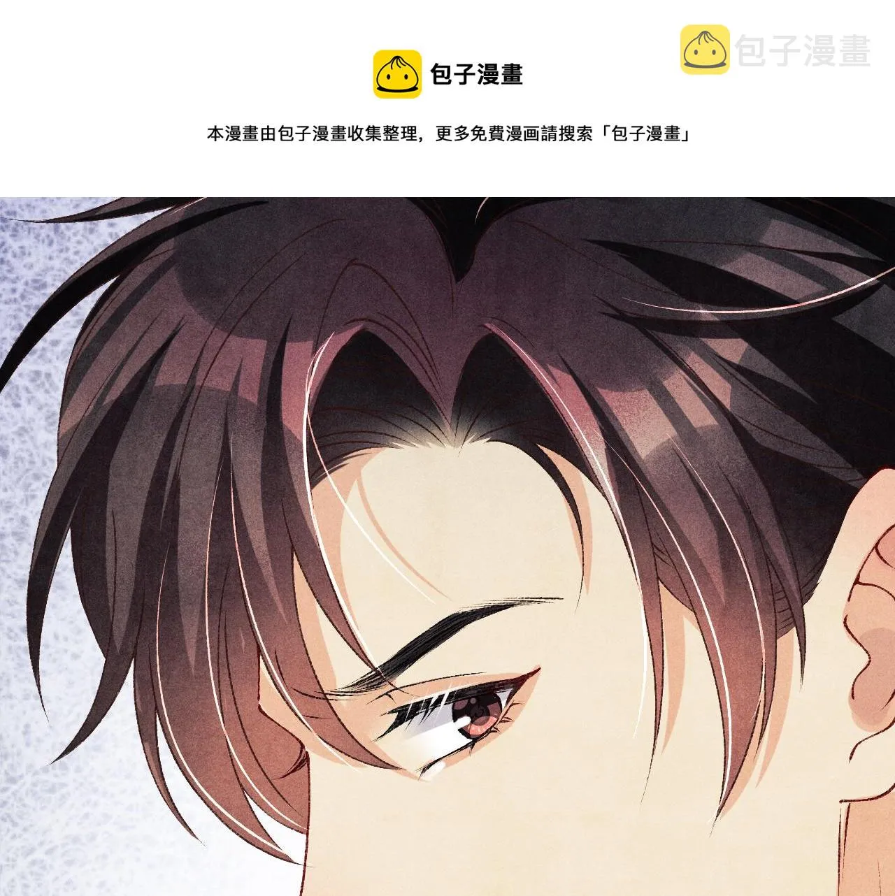 第57话 师哥给珍珠出气！ 第37页
