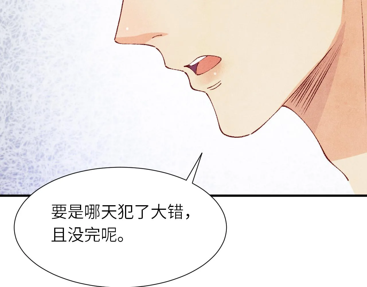 第57话 师哥给珍珠出气！ 第38页