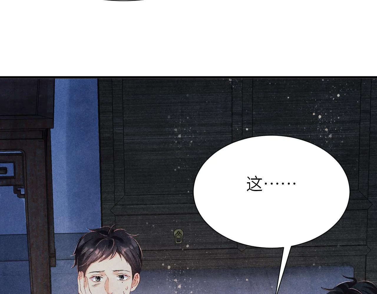 第57话 师哥给珍珠出气！ 第39页