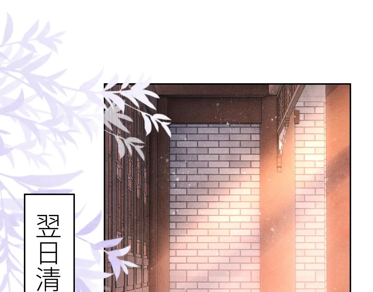 第57话 师哥给珍珠出气！ 第44页