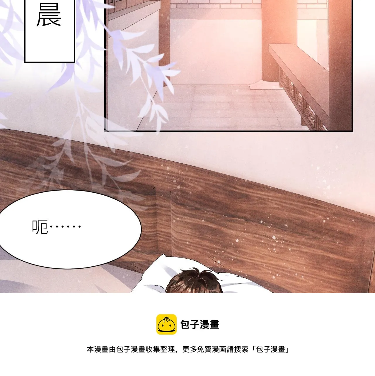 第57话 师哥给珍珠出气！ 第45页