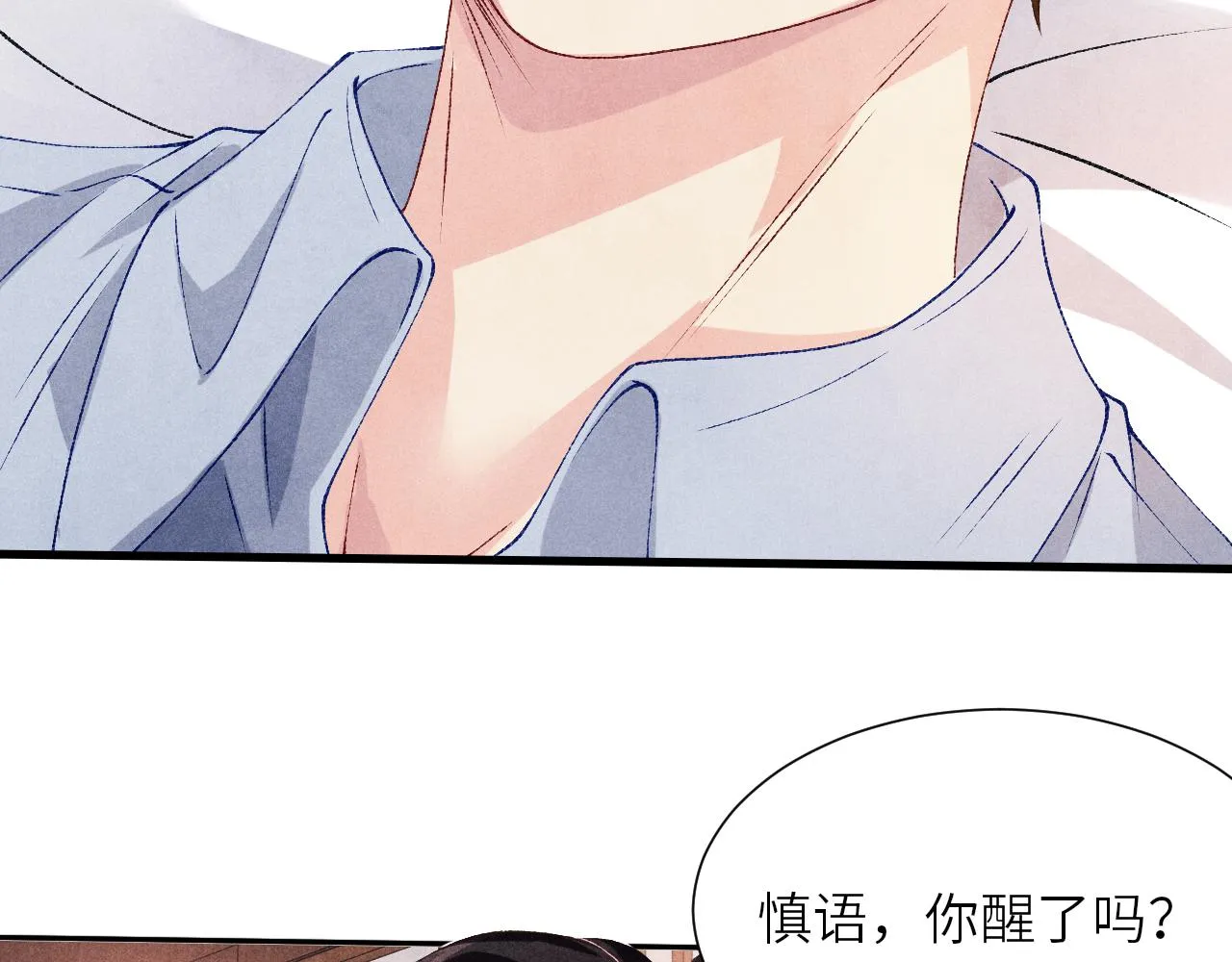第57话 师哥给珍珠出气！ 第48页