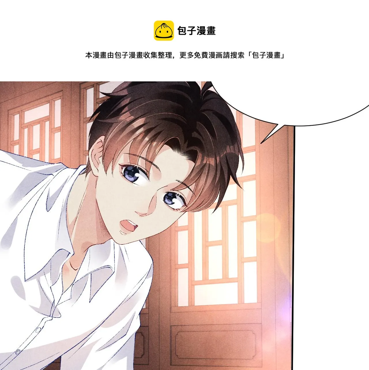 第57话 师哥给珍珠出气！ 第49页