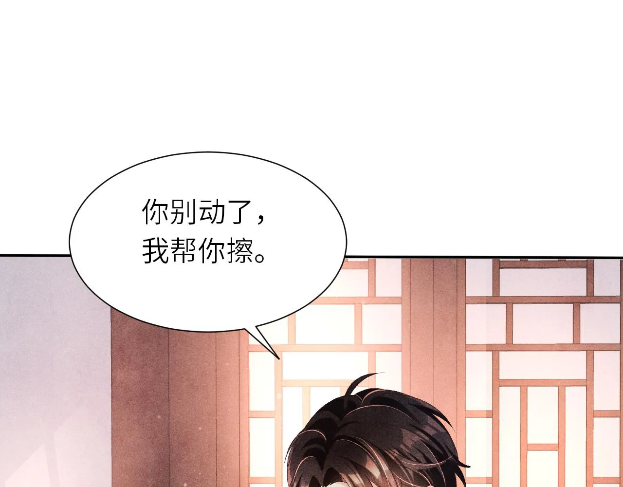 第57话 师哥给珍珠出气！ 第55页