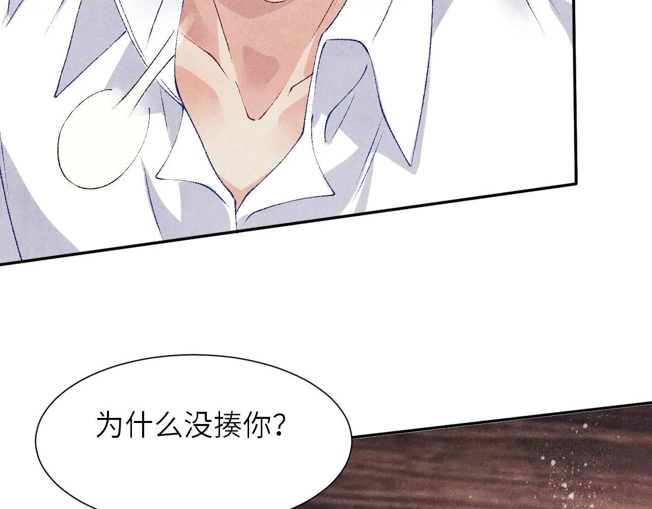 第57话 师哥给珍珠出气！ 第59页
