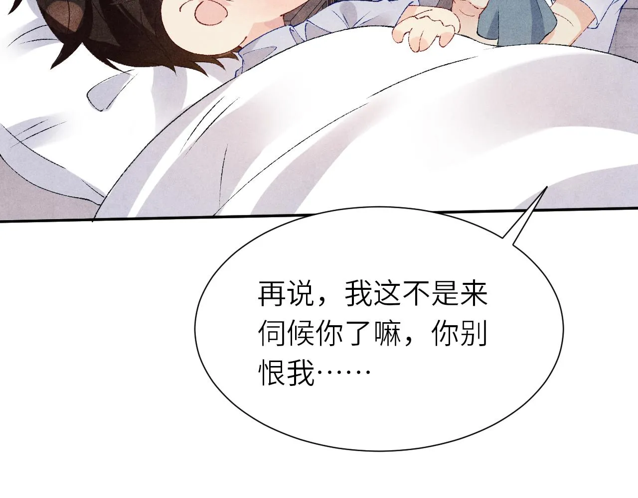 第57话 师哥给珍珠出气！ 第63页