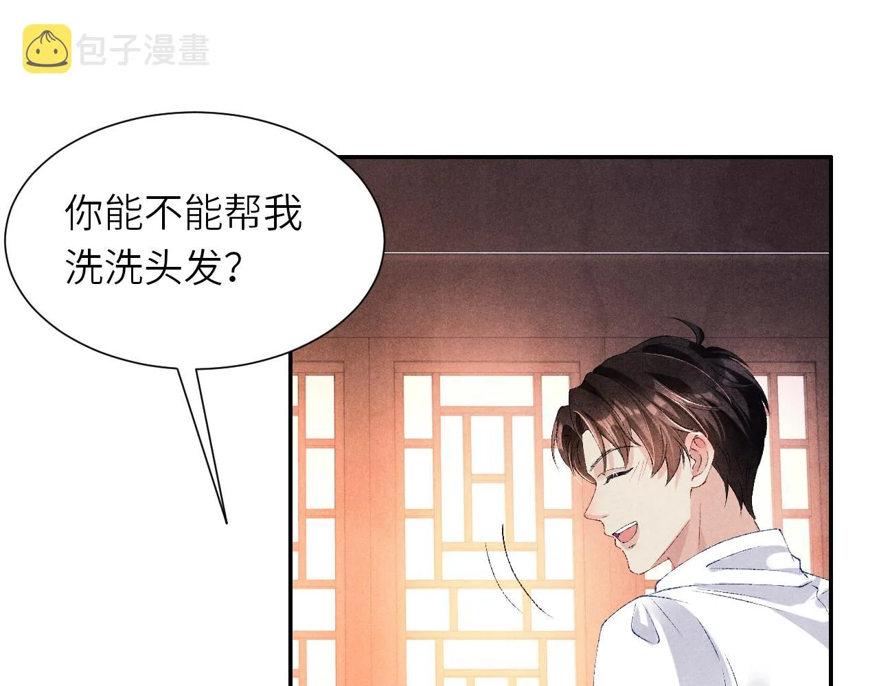 第57话 师哥给珍珠出气！ 第64页