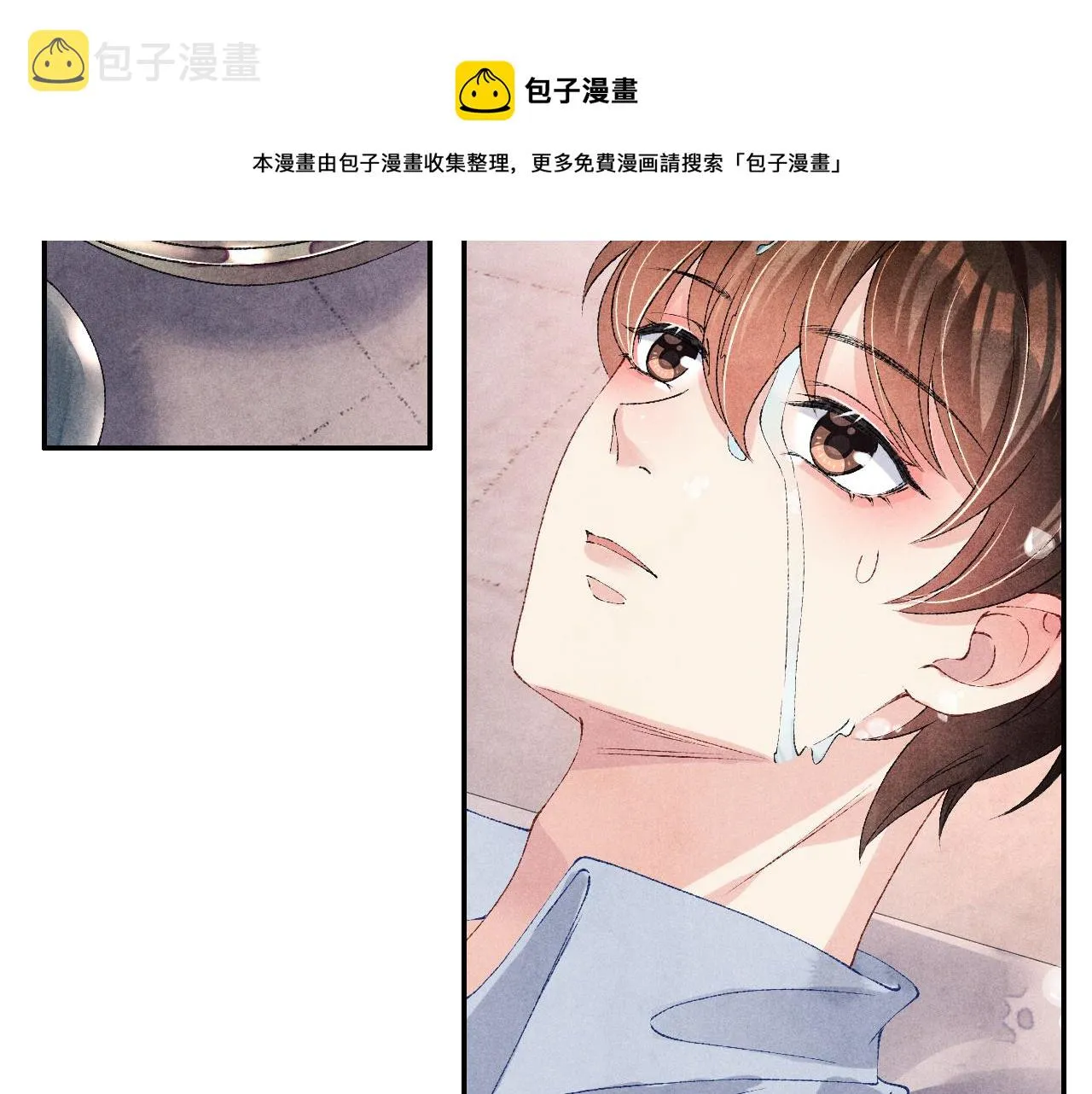 第57话 师哥给珍珠出气！ 第69页
