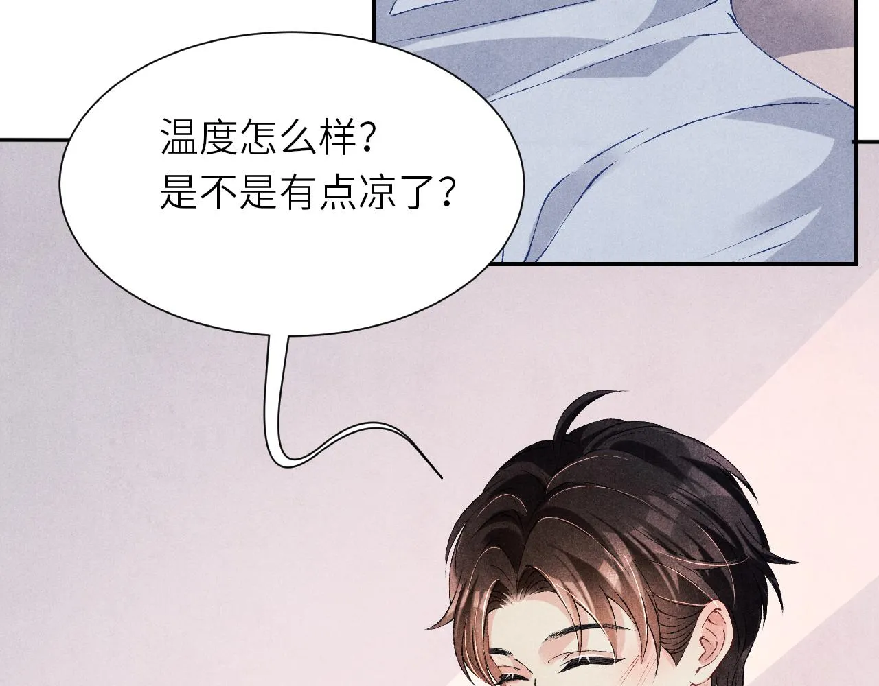 第57话 师哥给珍珠出气！ 第70页